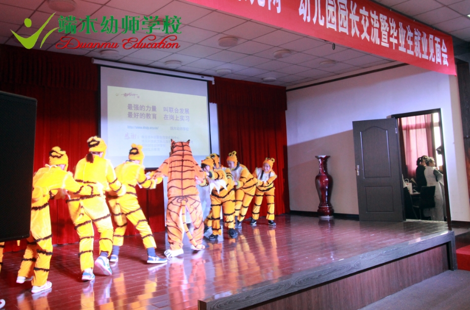 端木幼师学校，专业的幼师培训学校。