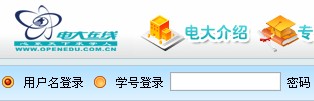电大在线