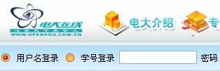 电大在线
