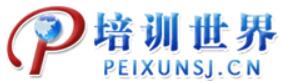 武汉培训世界