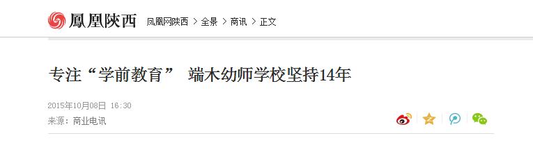 专注“学前教育” 端木幼师学校坚持14年