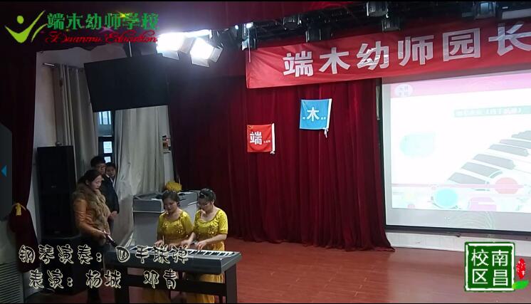 端木幼师学校，专业的幼师培养学校